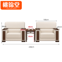 桃锦堂会议沙发三件套/套