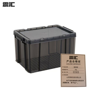 震汇 整理箱70L个