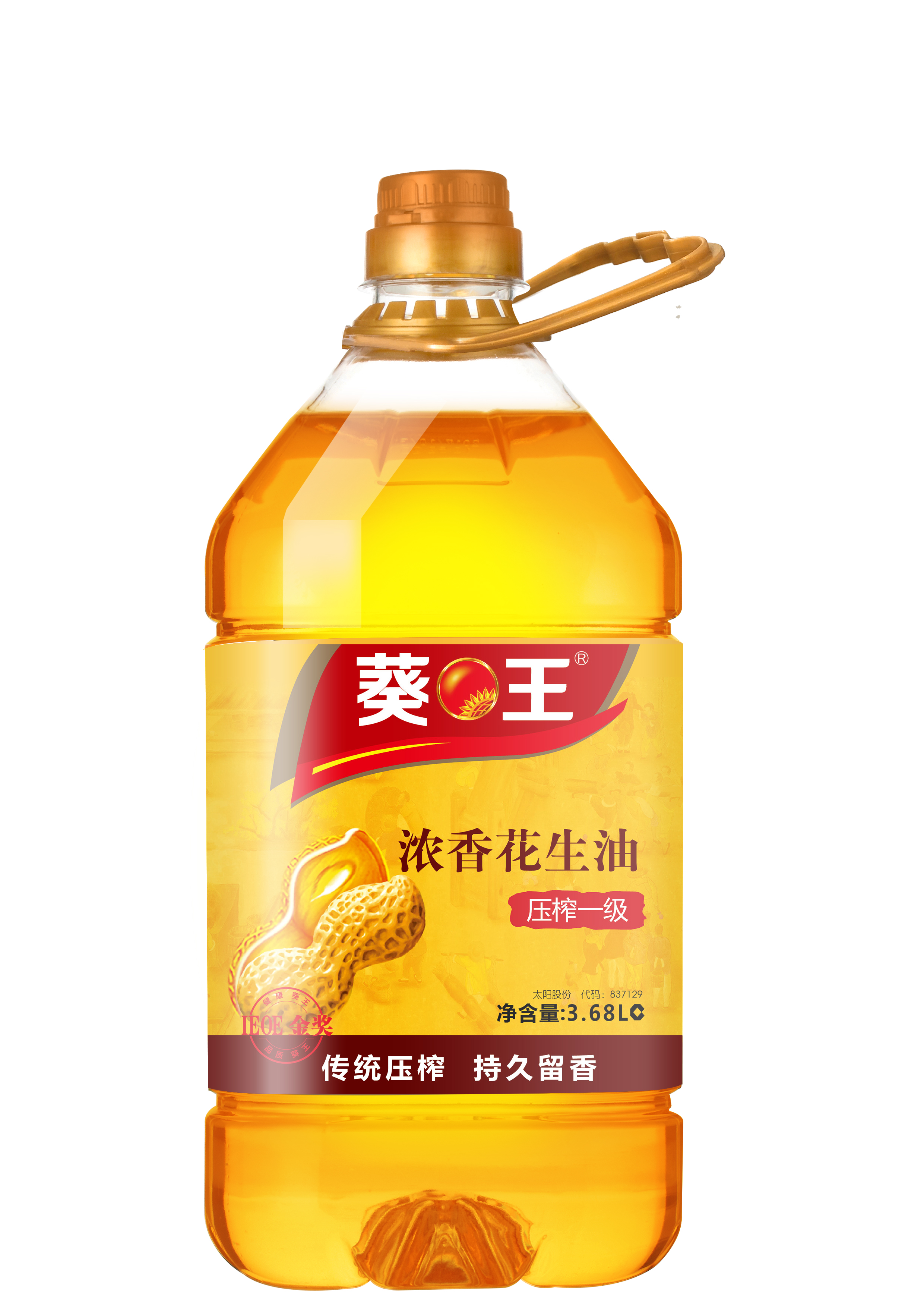 葵王 浓香花生油3.68L桶装 食用油 粮油 礼品 家用炒菜 植物油 营养健康轻食 送礼佳品 物理压榨 香浓味美