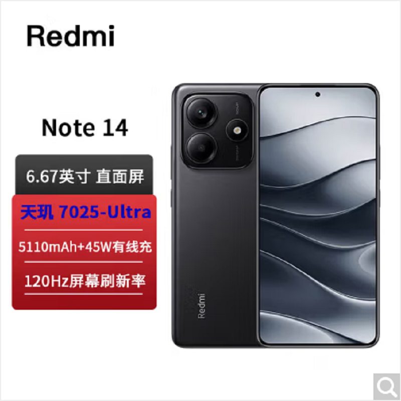 小米Redmi Note14 子夜黑 8GB+128GB 天玑7025-Ultra 5芯 45W快速充电 5110mAh电池 IP68防尘防水手机