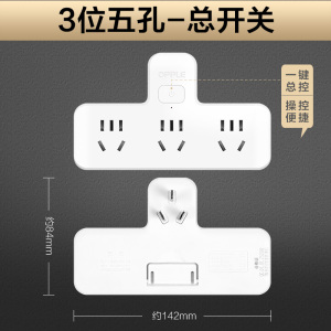 欧普插座插头转换器多孔排插电源插头多功能插线板面板无线插排