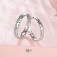 潮汐情侣戒指足银999简约小众设计指环男女同款纯银对戒生日礼物送女朋友老婆情人节七夕生日礼物