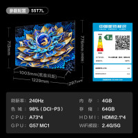TCL电视 55T7L 55英寸 QD-Mini LED 华星高阶HVA屏 万象分区