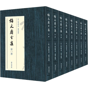 醉染图书梅文鼎全集(全8册)97875461860