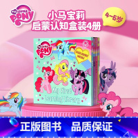 小马宝莉4册纸板盒装 [正版]小马宝莉发声书 英文原版绘本 Magical Sound Book (My Little