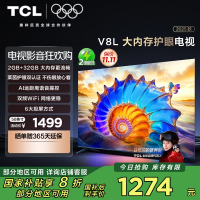 TCL电视 50V8L 50英寸 2GB+32GB大内存 护眼 AI语音 投屏电视