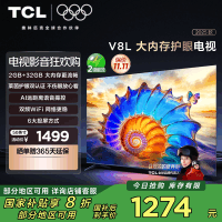 TCL电视 50V8L 50英寸 2GB+32GB大内存 护眼 AI语音 投屏电视