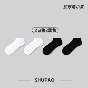 舒跑短筒男船袜子春夏季黑白纯色常规款休闲袜加厚毛巾底舒适亲肤耐磨透气运动袜子