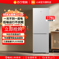 小米米家冰箱176升双开门租房宿舍用二级能效两门小户型电冰箱