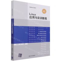 [N]Linux应用与实训教程(微课版计算机系列教材)-9787302586845