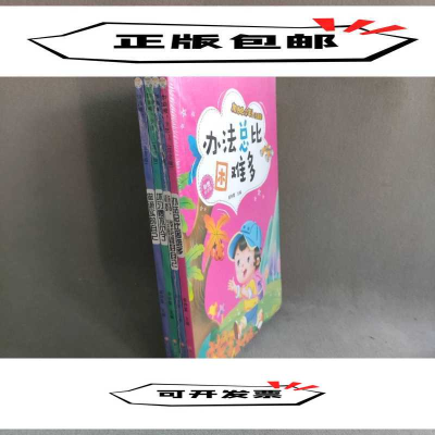 正版新书]★加油吧!少年:做诚实的自己[彩图注音版]崔钟雷/3