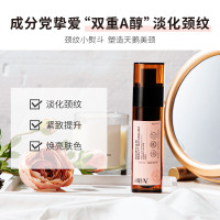 HBN颈霜视黄醇维A醇颈纹霜淡纹补水保湿提拉紧致生日礼物送女友