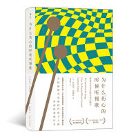 正版新书]为什么伤心的时候听慢歌[加]丹尼尔·列维廷97875411580