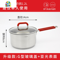 304不锈钢奶锅家用加厚热奶煮面婴儿辅食锅宝宝小汤锅 FENGHOU 收藏加购咨询客服