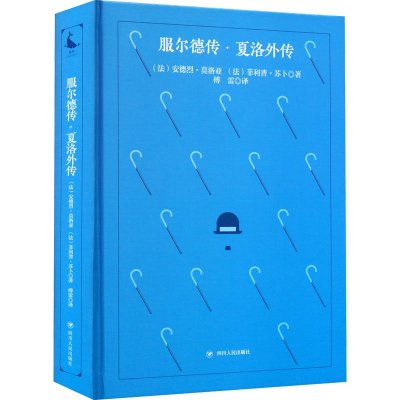 正版新书]服尔德传·夏洛外传(法)安德烈·莫洛亚,(法)·苏卜978722