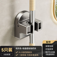 丽佳邦毛巾架枪灰色-吸盘壁挂拖把夹5个装