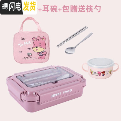 三维工匠儿童双层保温饭盒 304不锈钢便当盒小学生分格卡通餐盒防烫er 大号加深四格粉+耳碗筷勺包