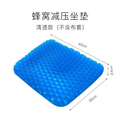 冰垫坐垫活力凝胶垫汽车透气减压夏天降温蜂窝冰凉垫夏凉用品收纳袋三维工匠