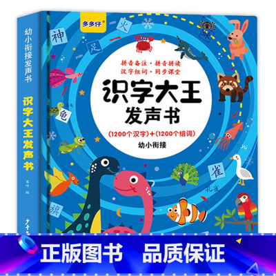 识字大王有声书 [正版]念儿歌108首有声书 念儿歌做早教点读发声书 我会念童谣幼儿有声读物0到3岁宝宝手指点读绘本1-
