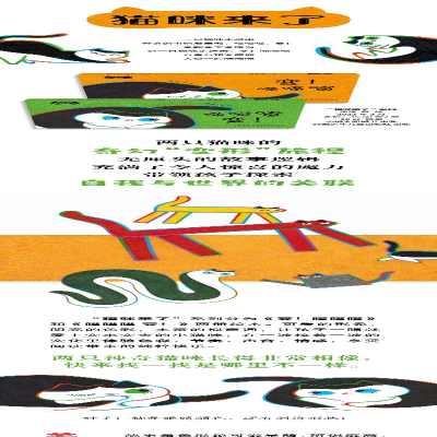 [M]猫咪来了(全2册)-9787570712359