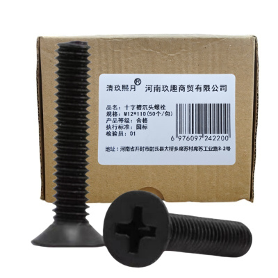 清玖熙月 十字槽沉头螺栓8级 M12*110(50个/包) 单位:包