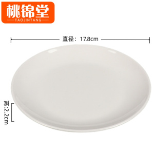 桃锦堂菜盘17.8*17.8*2.2cm个