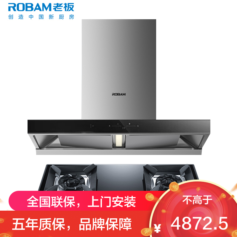 [变频]老板(ROBAM)烟灶套餐两件套 欧式触控式挥手智控24立方抽油烟机5.2kW灶具厨电套装60D3S+57B2D