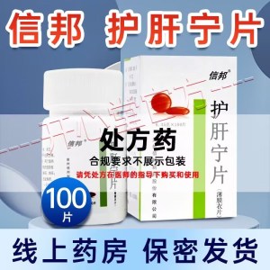 信邦 护肝宁片(薄膜衣片) 0.35g*100片