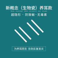 生物瓷耳钉养耳洞防堵耳针女小耳环睡觉免摘陶瓷耳棒隐形耳饰送女朋友老婆情人节七夕生日礼物