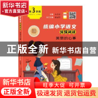 正版 美丽的心事 赵丽宏 广州出版社 9787546229980 书籍