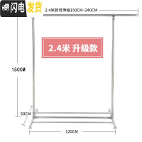 三维工匠落地挂衣架单杆式晾衣杆室内简易衣架家用卧室衣服架子折叠凉衣架 150cm*240cm升级款 大