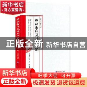 正版 劳动者权益保护研究 孟咸美,孟昕,夏圣坤 著 经济日报出版