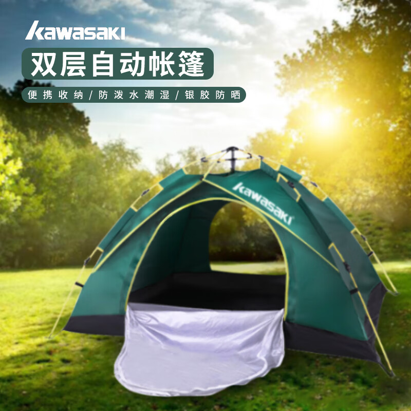 川崎(KAWASAKI)双层自动帐篷 K3X00-A0803-1墨绿色(尺寸:200*150*120cm)