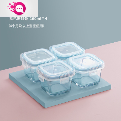 敬平玻璃辅食盒婴幼儿密封储存盒小号饭盒保鲜盒可蒸煮辅食碗留样盒蓝色160*4四只装婴童保鲜盒
