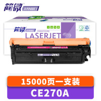 简微 硒鼓CE270A红 支