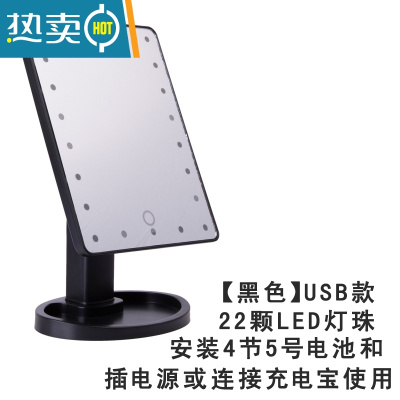 敬平LED化妆镜带灯触屏台式方形梳妆镜收纳便携少女心精致公主镜子 黑色22LED灯 USB款便携式用镜