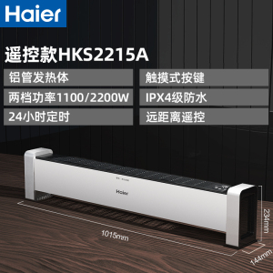 海尔(Haier)踢脚线取暖器 家用电暖气 节能速热客厅卧室暖风机 大面积烤火炉定时加湿取暖神器HKS2215HA