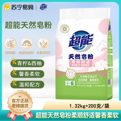 超能天然皂粉3.04斤擦码款深层清洁柔软馨香植萃低泡家用洗衣粉