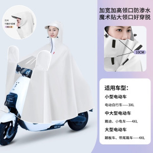 正雨雨衣电动电瓶摩托车长款全身防暴雨成人女款男款专用加大加厚雨披