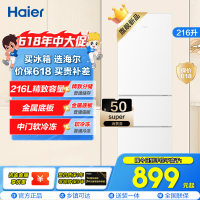 海尔(Haier)216升三门冰箱 时尚白色 007软冷冻 静音 小巧不占地BCD-216LHC3E0WV