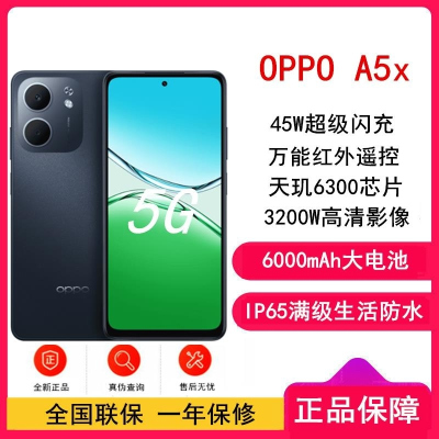 [全新] OPPO A5x 玄武黑 6GB+128GB 天玑6300 5G芯 大毫安 45W 5G AI手机