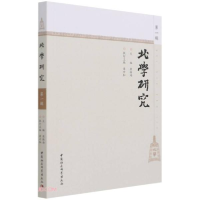 正版新书]北学研究康振海著;康振海9787520384766
