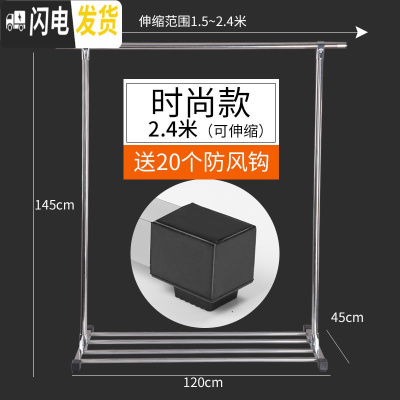 三维工匠不锈钢晾衣架落地折叠卧室内外单杆阳台简易家用伸缩凉晒被子 150cm*240cm伸缩款+置物架(时尚款晾衣杆