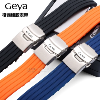 适用于格雅表带防水汗硅胶橡胶双按保险扣表带运动男女手表配件20mm