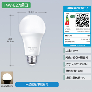 雷士照明led球泡e27大螺口一级能效节能低耗高亮球泡家用卧室过道替换光源