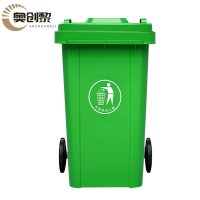 奥创黎 大垃圾桶 240L 个