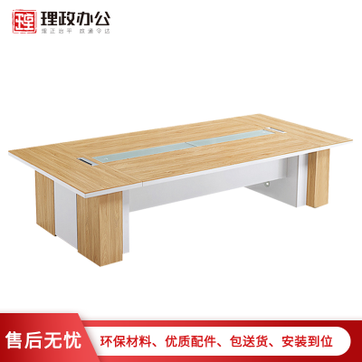 [理政]板式会议桌 大型会议桌 时尚简约接待桌 商务洽谈桌 员工培训桌