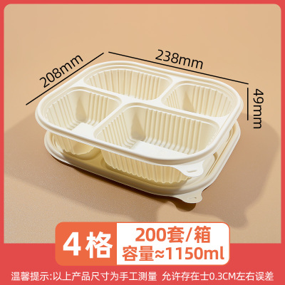 奥德鑫一次性四格可降解餐盒单套