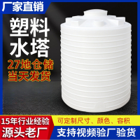 立式储水塔 塑料水塔 50吨 单位/个