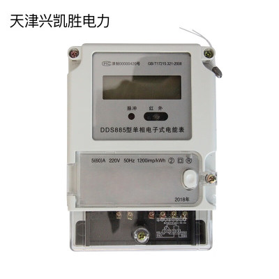 津凯 单相电子式电能表 DDS885